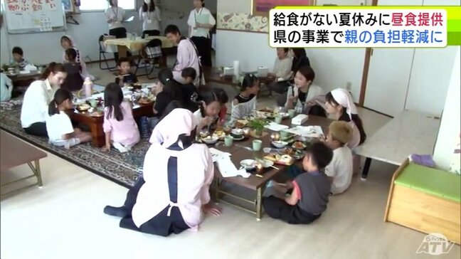 学校給食がない夏休みに『昼食』の提供支援 子育て世帯の負担を軽減 「こども食堂」などを支援して小中学生へ昼食を提供する青森県のプロジェクトはじまる|TBS NEWS DIG