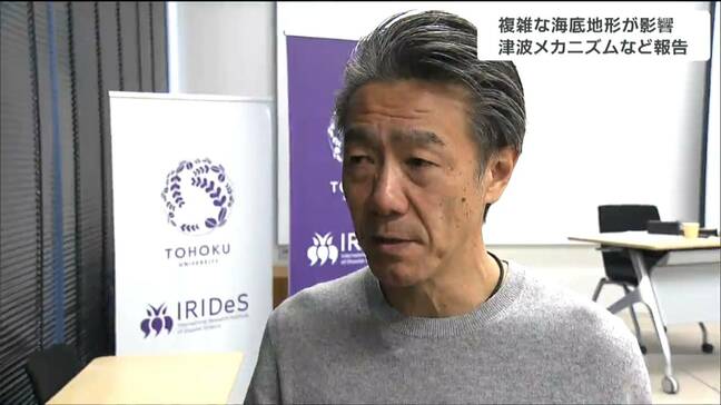 「津波がどう伝わったのか、経験を世界にシェアしていくのが重要」東北大教授らが能登半島地震・津波発生のメカニズムなど海外の研究者に報告|TBS NEWS DIG