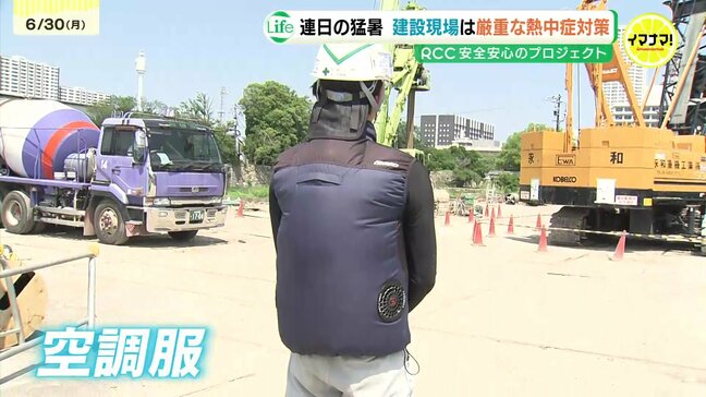 「夏はこれからが正念場…」建設現場の熱中症対策　梅雨明けから連日の猛暑　危険な暑さ続く|TBS NEWS DIG