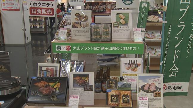 百貨店で「お中元」出陣式 今年は猛暑と物価高に対応した商戦に|TBS NEWS DIG
