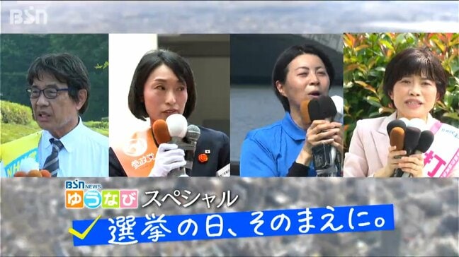 『物価高対策』『減税』『社会保障』… 候補者に聞きたいこと【参議院選挙】新潟選挙区|TBS NEWS DIG