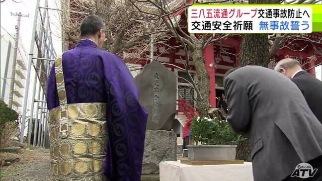 無事故と安全を願う「模範になるような運転をしていかなければならない」 タクシー・運送業などを展開する三八五流通グループが「交通安全祈願祭」|TBS NEWS DIG