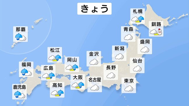 西日本を中心に雨雲広がる 九州南部や沖縄では雨脚強まる所も 東~北日本も雲多く 週末は広い範囲で晴れ|TBS NEWS DIG