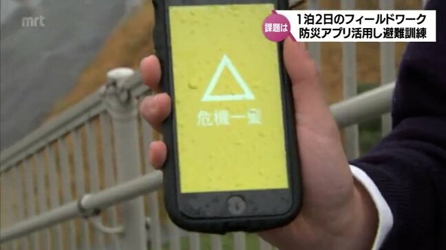 津波の被害をシミュレーションできる防災用アプリを使った避難訓練　中高生が１泊２日の防災研修|TBS NEWS DIG