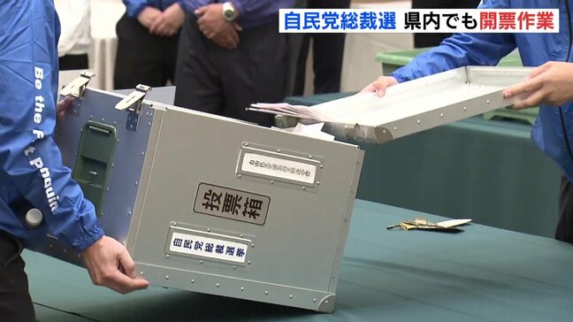 自民党総裁選　広島県内でも開票作業|TBS NEWS DIG