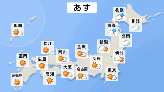 あす(24日)北日本は日本海側を中心に昼ごろから雨や雷雨となる見込み 東北では夜から大雨のおそれが 北日本は強まる風にも注意必要|TBS NEWS DIG