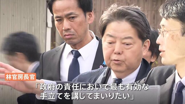 林官房長官が鳥取県の拉致現場を視察 「政府の責任において最も有効な手立てを」|TBS NEWS DIG