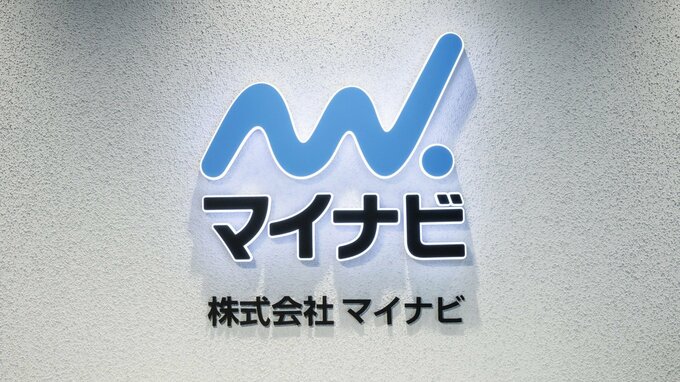 就職活動で4人に1人が経験のOB・OG訪問　学生が求めているのは現場社員の”リアル”な声【マイナビ・大学生キャリア意向調査】|TBS NEWS DIG