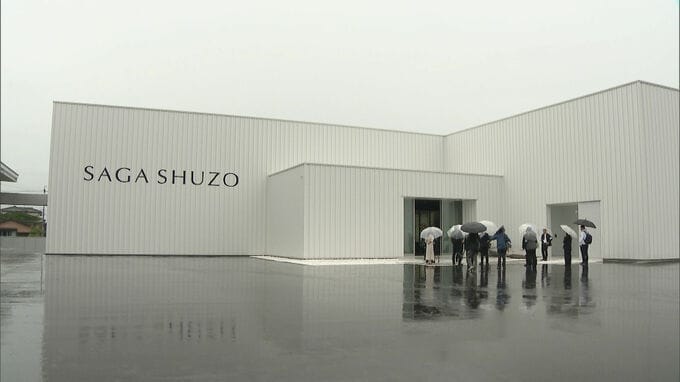 「新たな300年をつくっていく」佐嘉酒造が全面リニューアル　佐賀県最古の酒蔵　事業費約３０億円|TBS NEWS DIG