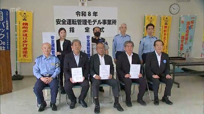 交通安全対策を推進　宮崎市内3つの事業所を「安全運転管理モデル事業所」に指定|TBS NEWS DIG