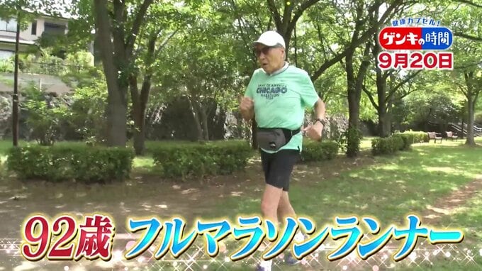 92歳がフルマラソン！？「健康長寿の秘訣」…健康長寿ポイントと食生活の“合言葉”とは？|TBS NEWS DIG