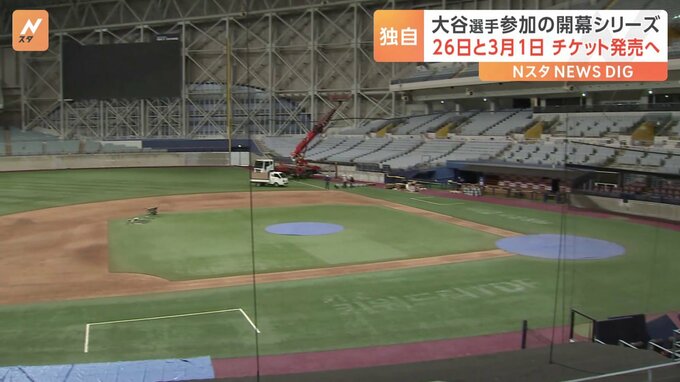 【独自】大谷翔平選手を擁するドジャースとパドレスの試合　チケット1月26日と3月1日に発売 「日本からの購入は難しい」