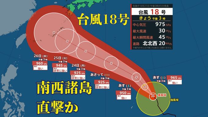 【台風情報】台風18号　26日には奄美・沖縄地方を直撃の進路予報　旧盆の期間すべてに影響か（28日までのシミュレーション画像）　|TBS NEWS DIG