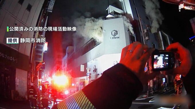 消防隊員1人が殉職したビル火災 静岡市が最終報告書公表へ これまで非公開の現場活動の映像も全面公開する方針【独自】　|　静岡のニュース | SBSNEWS | 静岡放送