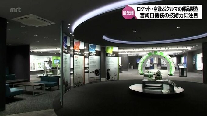 "H3ロケット"に"空飛ぶクルマ"　次世代の乗り物を支える部品製造工場　その技術力に迫る　|　MRTニュース ｜ ＭＲＴ宮崎放送