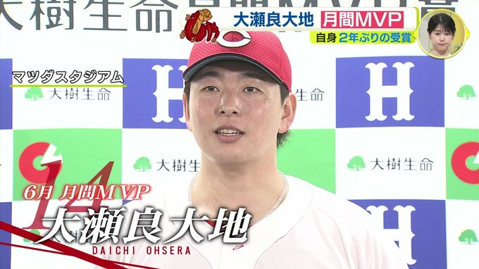 “ノーノー” 「みんなで達成できた記録」大瀬良大地（広島カープ）６月の月間ＭＶＰ ２年ぶりの受賞|TBS NEWS DIG