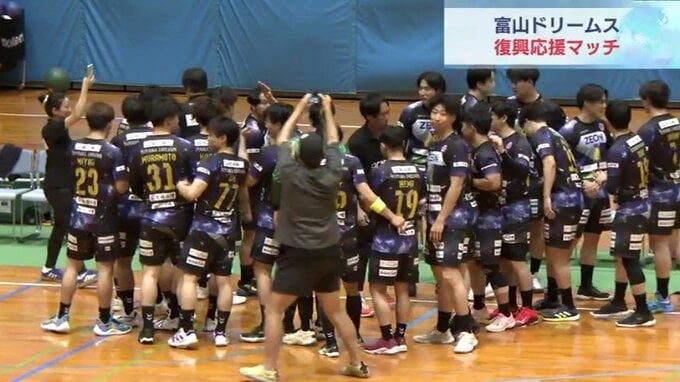 試合会場は避難所 ハンドボール富山ドリームスが能登半島地震復興応援スペシャルマッチ 富山・氷見市|TBS NEWS DIG