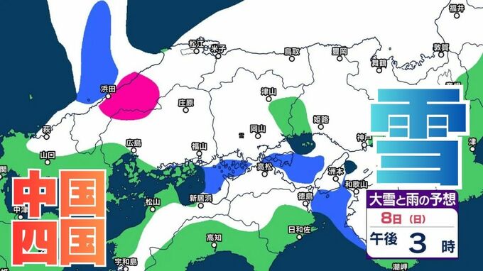 【中国・四国地方の雪の予想】広島・岡山・山口・鳥取・島根・香川・愛媛・高知・徳島　2月6日（金）～11日（水）雪雨シミュレーション【気象庁 6日午後4時】　|　岡山・香川のニュース | 天気 | RSK山陽放送
