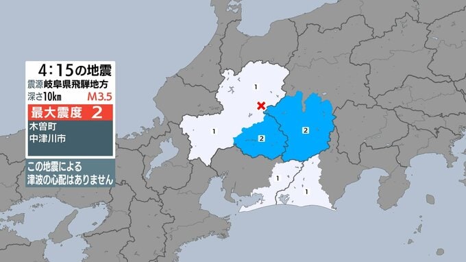 【地震】浜松天竜区で震度1を観測 震源は岐阜県飛騨地方＝静岡県|TBS NEWS DIG