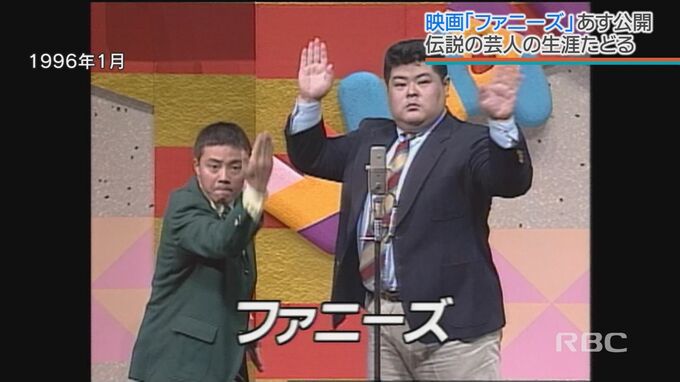 沖縄お笑いの革命児『山城達樹』のドキュメンタリー映画“ファニーズ”　笑いと涙の詰まった映画の魅力|TBS NEWS DIG