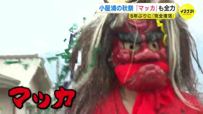 赤い鬼 “マッカ” に子どもたちの泣き声が響き渡る　おもちゃの刀で立ち向かう男の子も　伝統の秋祭りが西日本豪雨災害やコロナ禍乗り越え６年ぶりに「完全復活」|TBS NEWS DIG