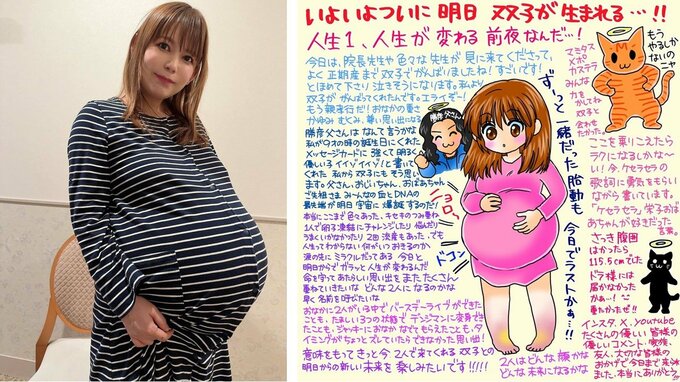 【 中川翔子 】　あす30日に双子出産へ　「人生最大級に、人生が変わる明日！！みんな！！オラに元気をわけてくれ！！！！！」|TBS NEWS DIG