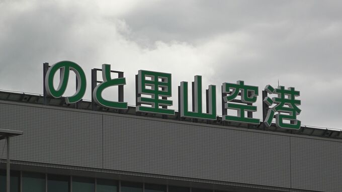 能登ー羽田便「一致結束して」目標搭乗率62%へ“緊急会議”　|　石川県のニュース｜MRO北陸放送
