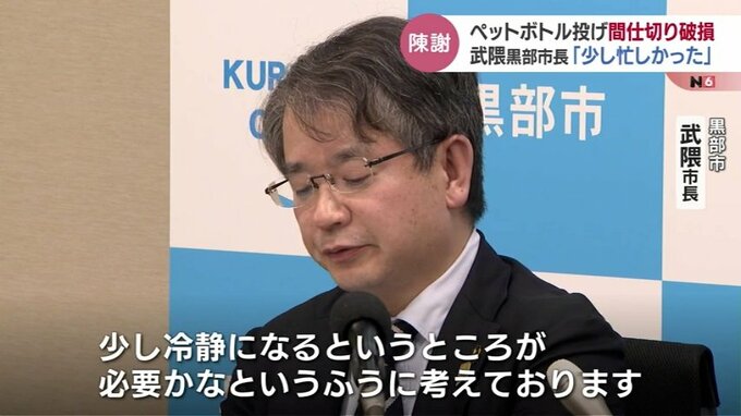 「業務が立て込んでいた…」市長 ペットボトル投げつけパーティション壊す　市長室前の廊下で武隈義一市長「冷静になることも必要かな」富山・黒部市　|　富山のニュース｜天気・防災｜チューリップテレビ