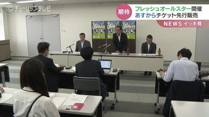 山田龍聖投手がフレッシュオールスター推薦選手に　23日からはチケット先行販売　|　富山のニュース｜天気・防災｜チューリップテレビ