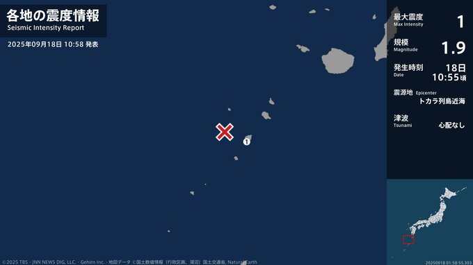 鹿児島県で最大震度1の地震　鹿児島県・鹿児島十島村|TBS NEWS DIG
