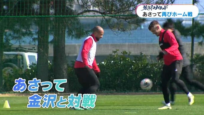 ユナイテッド　今シーズン初勝利へ！　風対策・追加点は？　鹿児島　|　鹿児島のニュース｜MBC NEWS｜南日本放送