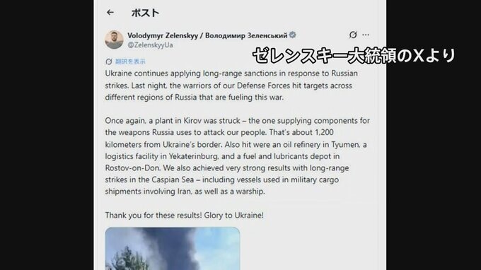 ウクライナ　カスピ海で「イラン関与の貨物船を攻撃」|TBS NEWS DIG