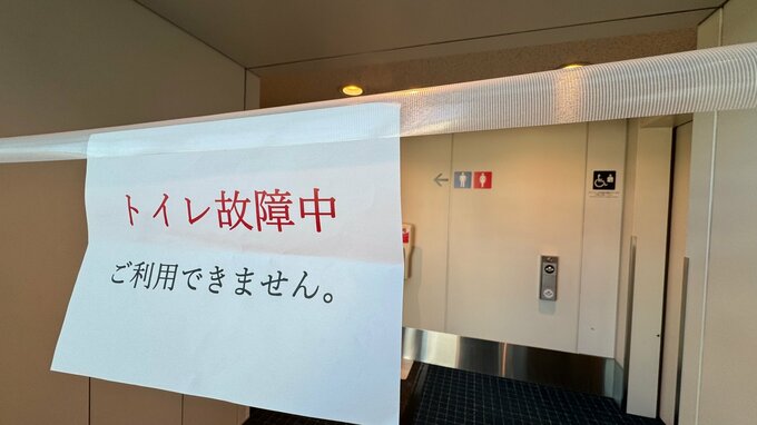 羽田空港第2ターミナル　トイレの水が流れない　職員がバケツで対応　原因不明で復旧のめど立たず|TBS NEWS DIG