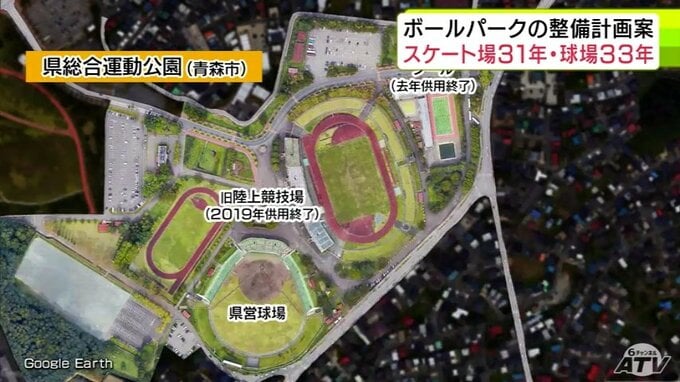青森県が「ボールパーク構想」の概要発表　「新スケート場」は31年冬頃　「野球場」は33年春頃　公園全体は36年度頃に供用予定　県営スケート場移転で少なくとも4年は使用不可に競技団体からは“不安の声”|TBS NEWS DIG