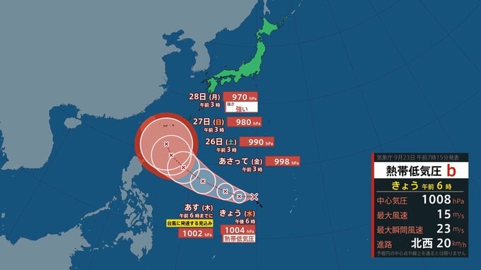 【熱低・台風情報】23日（水）中にも新たな台風発生へ　来週にかけ発達しながら沖縄の南へ北上か　最新情報注意|TBS NEWS DIG