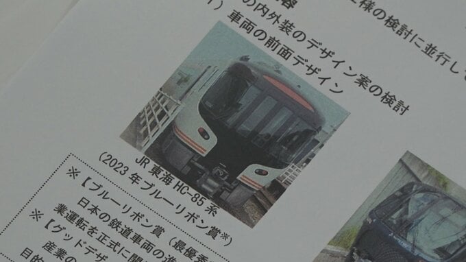 城端線・氷見線の新型車両「乗りたくなる電車に」沿線市長が意見交換　デザインはJR東海や相模鉄道の車両を参考に　富山|TBS NEWS DIG