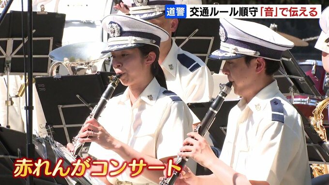北海道警音楽隊の「赤れんがコンサート」開催　アニメソングや洋楽を演奏　交通ルールについての音楽劇も披露|TBS NEWS DIG