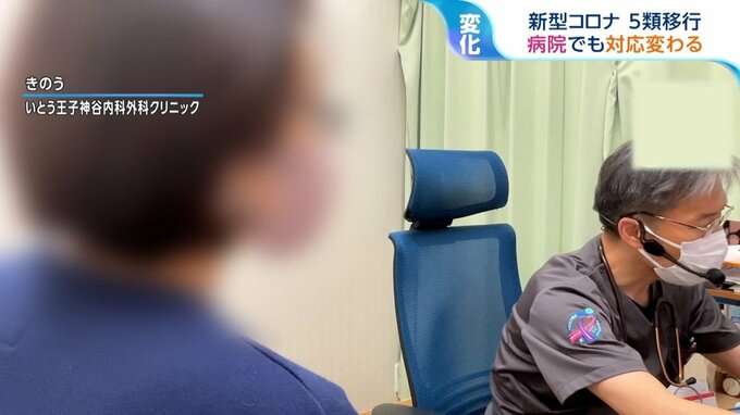 PCR?抗原検査？　検査料自己負担で「患者が選ぶ時代」に　5類移行で病院の対応は【ひるおび】|TBS NEWS DIG