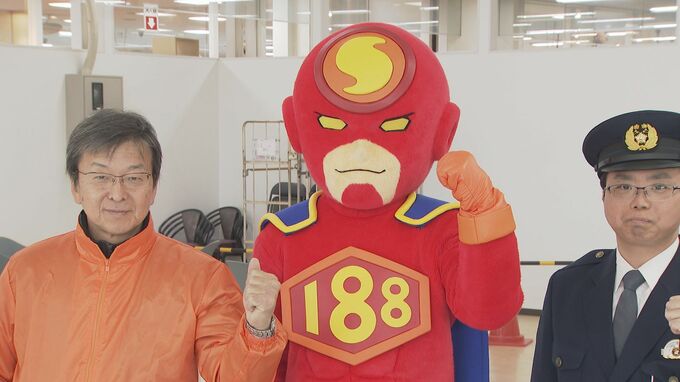 “世の中にウマい話はないと思え！”消費者トラブルの相談電話「１８８」をPR|TBS NEWS DIG