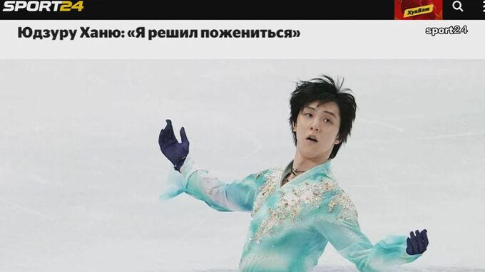 羽生さん結婚“フィギュア大国”ロシアでも祝福コメント相次ぐ|TBS NEWS DIG
