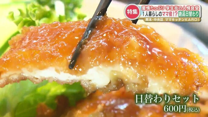 昼飯に迷ったらコレ！『第2のおうち』な学生街の人情食堂 大盛無料にボリューム満点の絶品飯！　|　熊本のニュース｜RKK NEWS｜RKK熊本放送