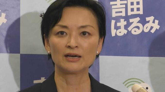 立憲民主党代表選に吉田晴美議員が意欲「生意気かもしれないが覚悟は持たなければ」