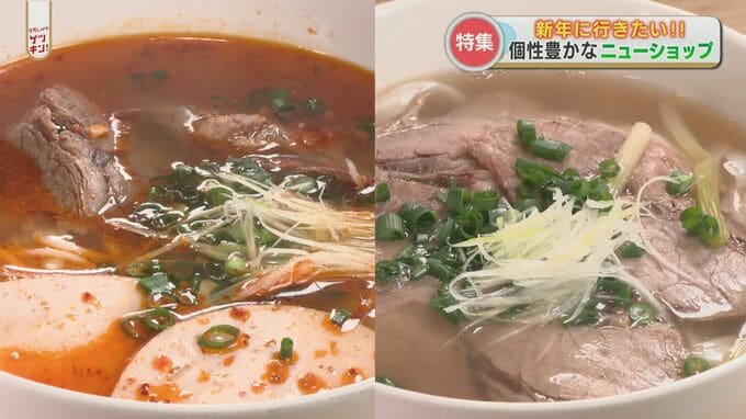 みんな大好き「フォー」や「お米とパン」の二刀流　新年に行きたいニューショップあれこれ　　|　熊本のニュース｜RKK NEWS｜RKK熊本放送