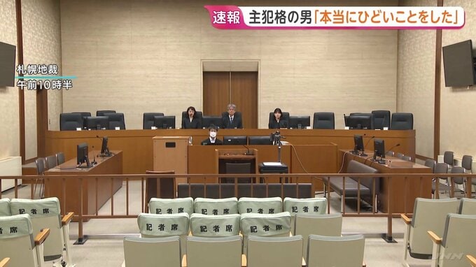 江別・大学生集団暴行死　主犯格の当時18歳被告と17歳少年が初公判で起訴内容認める　当時18歳被告について「怖くて逆らえなかった」証言も|TBS NEWS DIG