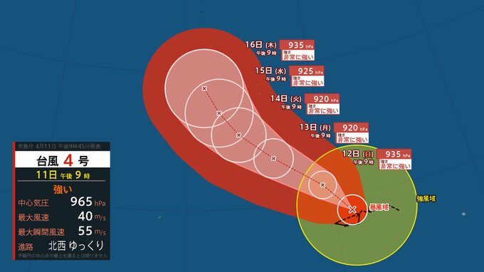 【台風情報】強い台風4号『非常に強い』勢力へ　今後の進路は？【最新の進路予想・雨と風のシミュレーション】|TBS NEWS DIG