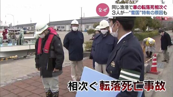 寒ブリの漁港で相次ぐ車の転落事故…なぜ？3人が死亡　 “雪国富山” 特有の理由も　|　富山のニュース｜天気・防災｜チューリップテレビ