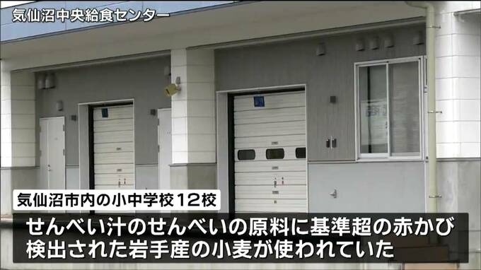 小中学校の給食に「赤かび」小麦使ったせんべい　3人が軽症　県学校給食会の確認漏れで“給食提供後”連絡　宮城・気仙沼市|TBS NEWS DIG