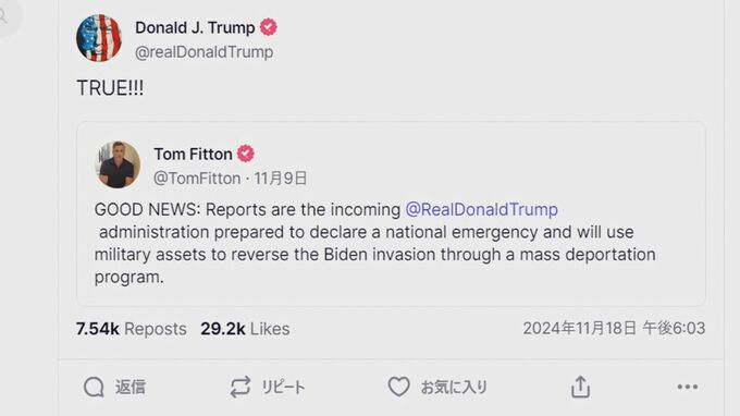 トランプ次期大統領「強制送還実施のために軍を動員」との投稿に「真実だ！！！」|TBS NEWS DIG