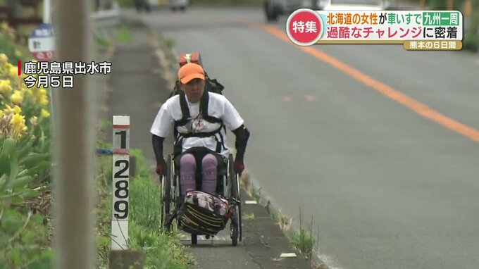 「やりたいことは やらなきゃソン」交通事故で左半身にまひが残りながらも「車いすで九州一周」に挑戦する女性　転機となったのは『父の死』　|　熊本のニュース｜RKK NEWS｜RKK熊本放送