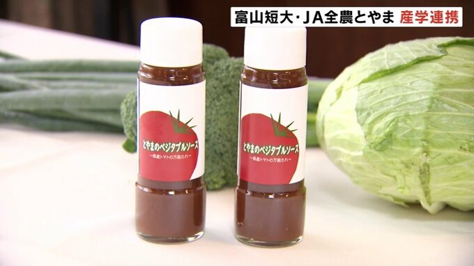 規格外トマトの有効活用も　富山短期大学とJA全農とやま　産学連携協定を締結|TBS NEWS DIG